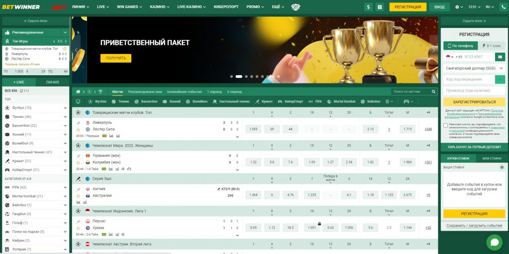 Discovering Betwinner Cote Divoire Your Guide to Sports Betting Discovering Betwinner Cote Divoire Your Guide to Sports Betting